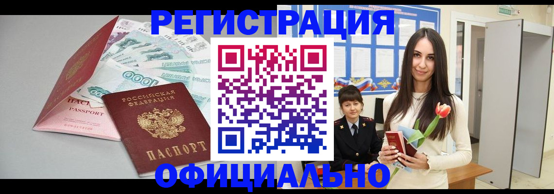 прописка поиск в Каспийске