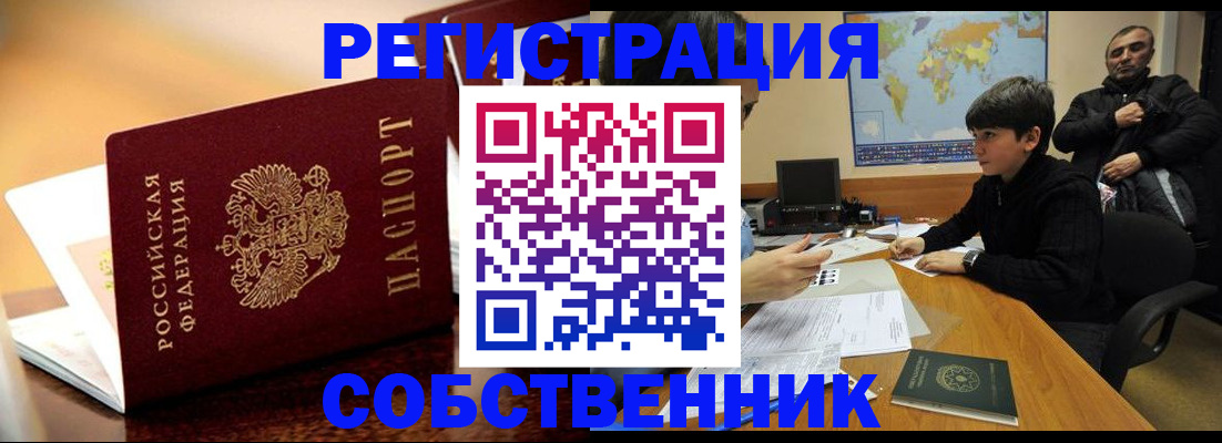 прописка гарантия в Каспийске