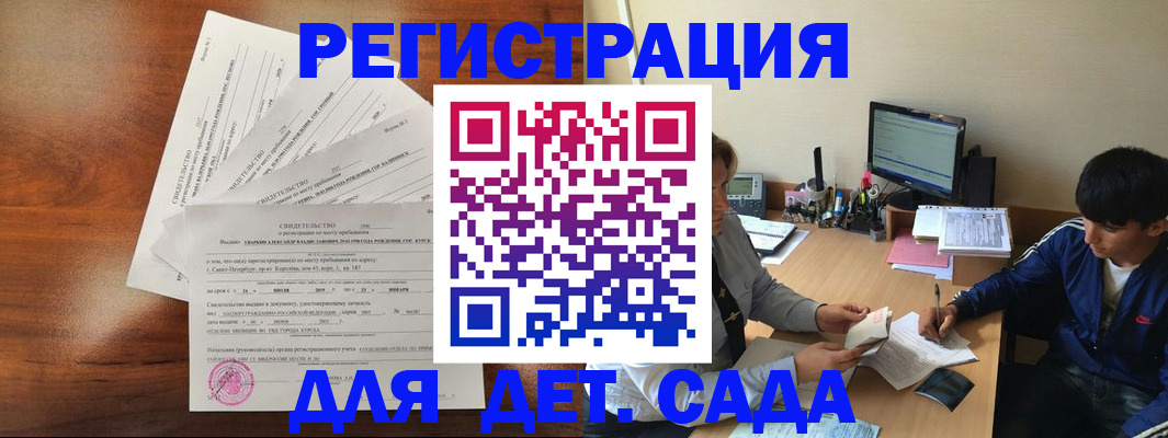 временная регистрация в Каспийске