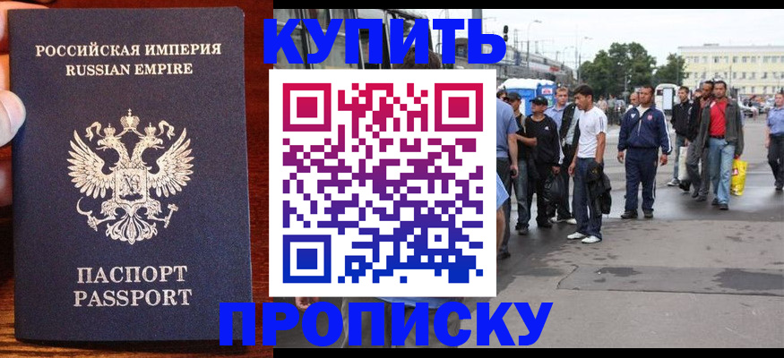 временная регистрация недорого в Каспийске