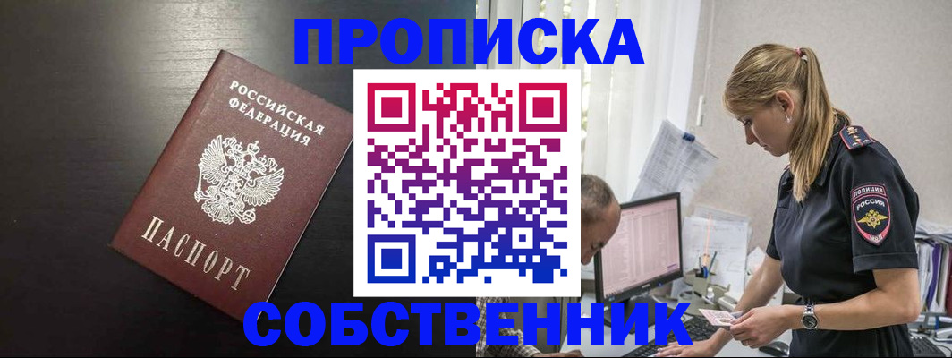 прописка штамп в Каспийске