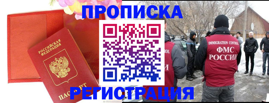 прописка гарантия в Каспийске