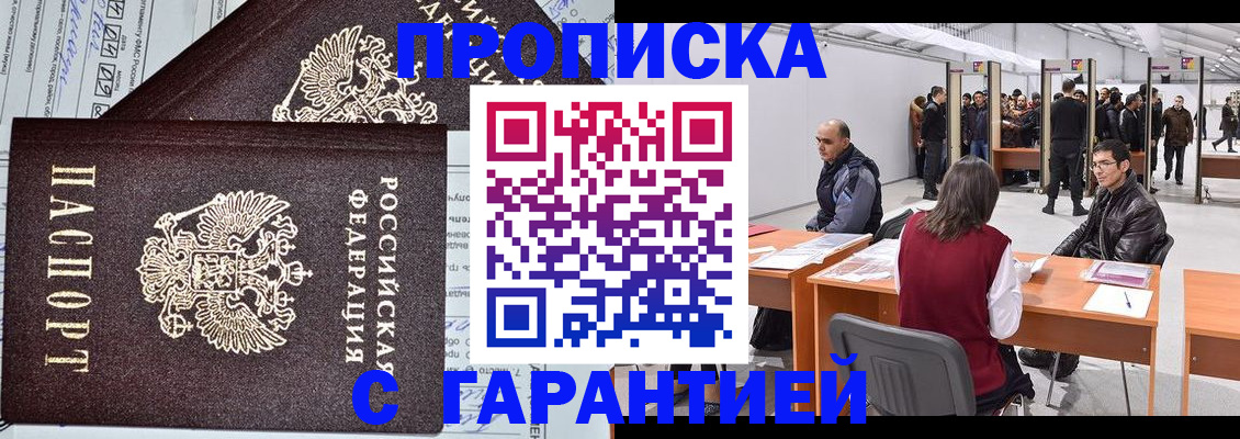 временная регистрация законно в Каспийске